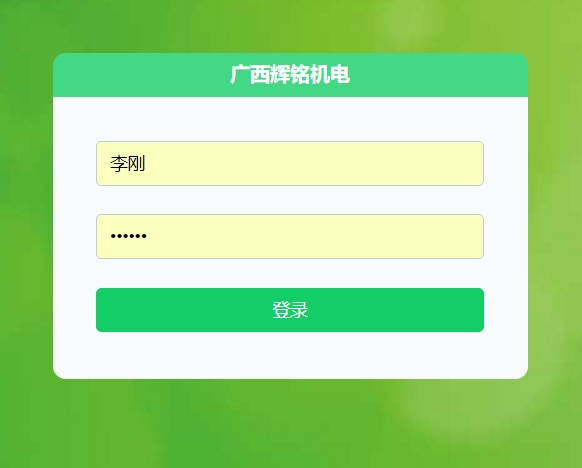 广西辉铭机物资管理