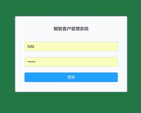 翰智投资集团CRM