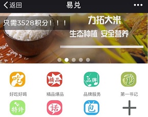 易兑智能云