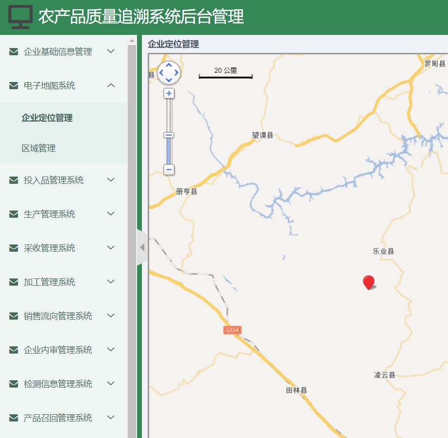 天峨县天泓农业科技有限公司