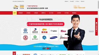 南宁正邦装修公司官网