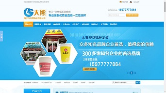南宁市大熊纸品有限公司官网